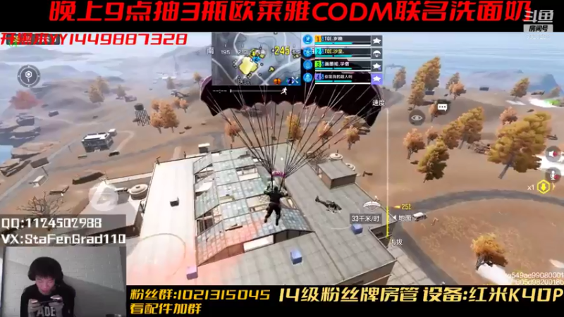 【2021-07-25 19点场】沙皇StaFenGraD：沙皇：欧莱雅男士洗面奶联动CODM