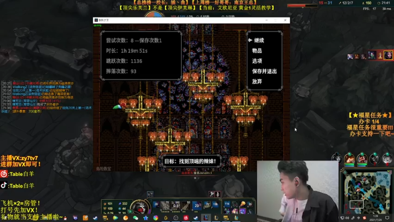 【2021-07-26 01点场】Table白羊：【王者妖姬】（录像中）周一不一定播哈哈嗝