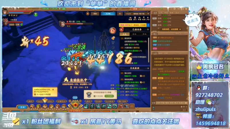 【2021-07-24 18点场】叫我拿拿吧：首测结束倒计时；碎碎平安