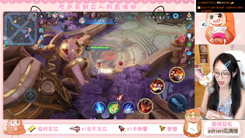 我在斗鱼看解说孙立人直播王者荣耀