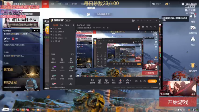 【2021-07-23 22点场】宁陈：再也不苟分了