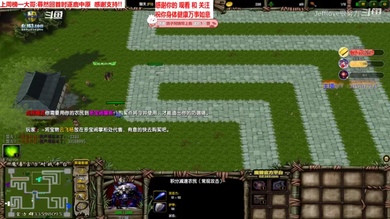 魔兽争霸3:混乱武林 what? 为什么首发三抽就ty?[JEFFlove]