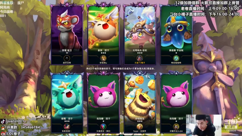 卷子丶+ 云顶之弈：8黎明阵容，神装卡尔玛主c，12血成功吃鸡