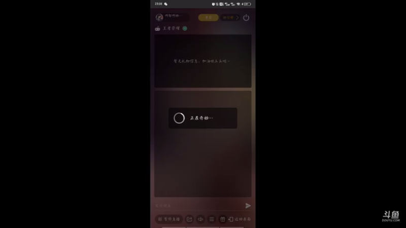 【2021-07-24 23点场】啊郁啊啦啦啦：考核通过，明天放假！