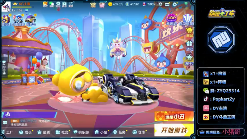 【2021-07-26 18点场】DY主演：pad+五指练习第六天