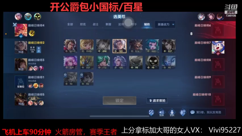 【2021-07-25 23点场】BOA大哥：国服老虎巅峰杀鸡！！