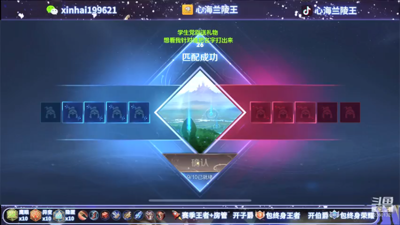 【2021-07-26 05点场】心海兰陵王：单排百星一把不输~