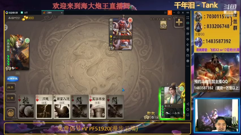 【2021-07-25 21点场】海大炮王o：晚上好，直播中