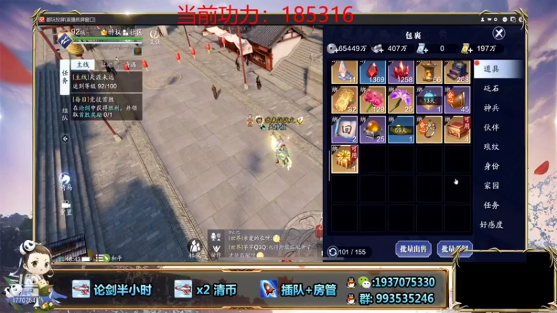 解忧丶丶+ 天刀手游：2021-07-22 18点场第1段切条  成功战胜对手，拿下游戏胜利，对面也太弱了