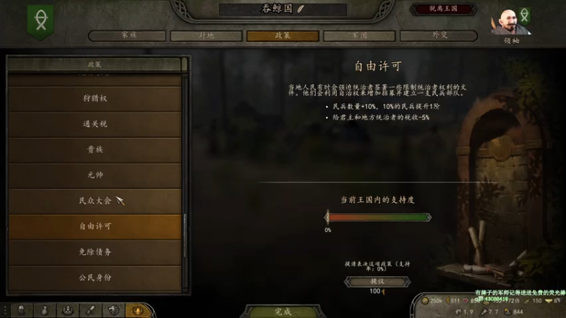 【2021-07-26 11点场】主播如雨：权游更新得水归来，下午足球经理