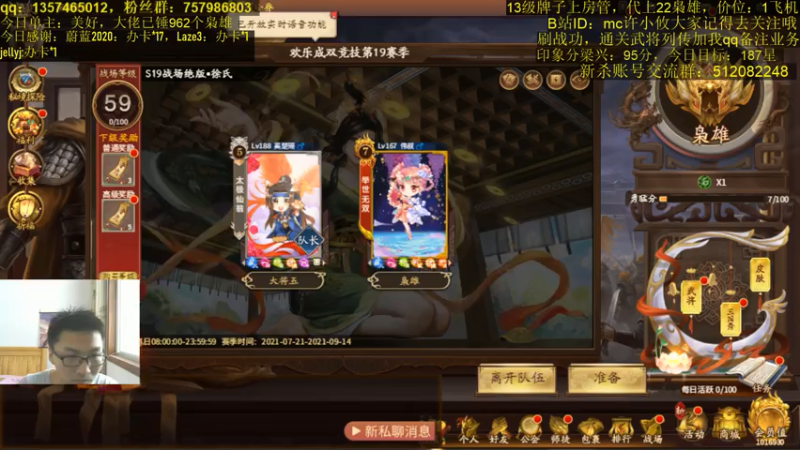 【2021-07-25 10点场】MC许小攸：22霸主？有手好像就行哦