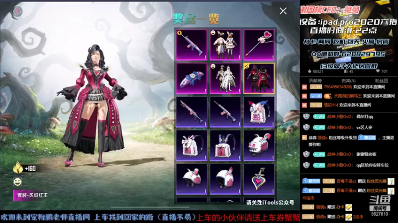 【2021-07-25 16点场】战神小鹏OvO：新人主播 帮大家上王牌 有车位