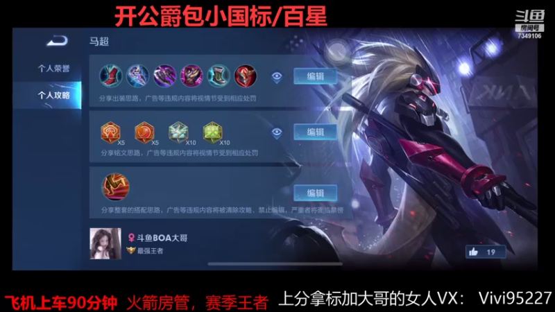 【2021-07-26 05点场】BOA大哥：蔡蔡子排位上分日常~