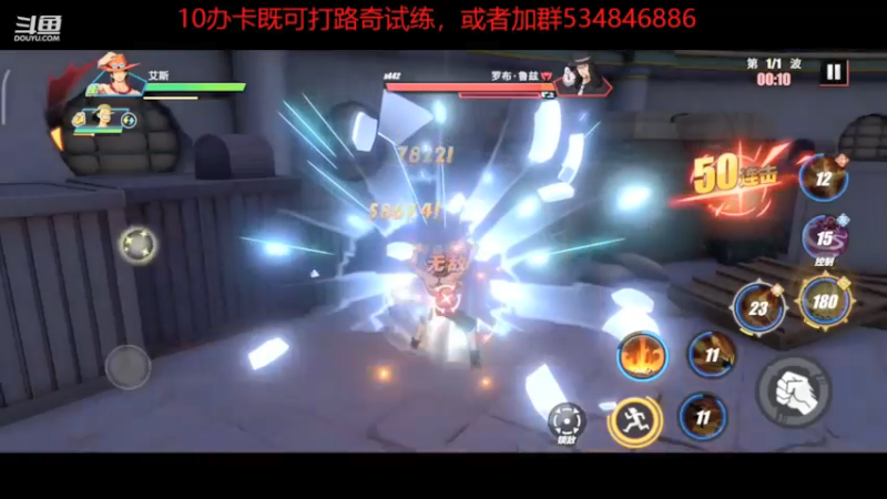 【2021-07-25 23点场】老空大：路奇试练高分