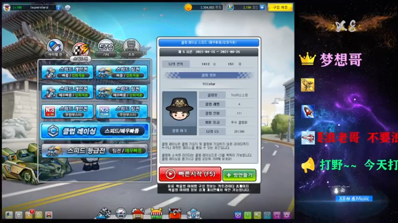 【2021-07-26 21点场】x8丿：X8: 哎，惜败~~