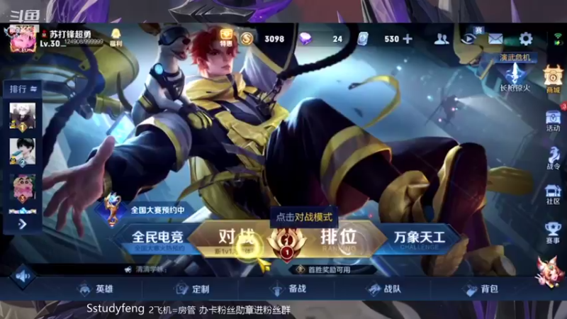 【2021-07-26 20点场】苏打锋：国服钟无艳 版本最强