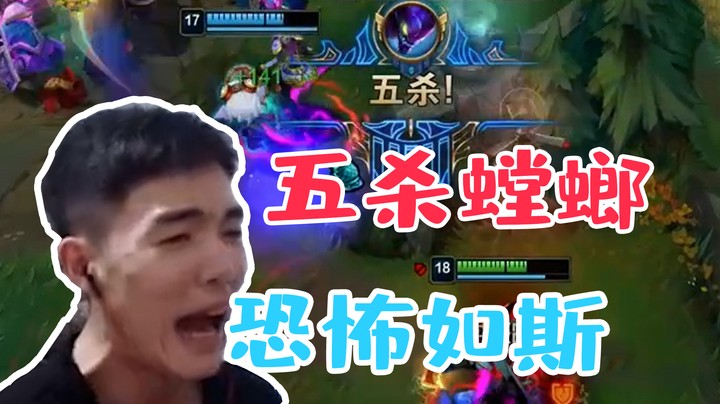 哎呀浪了呀！还好拿下五杀有惊无险