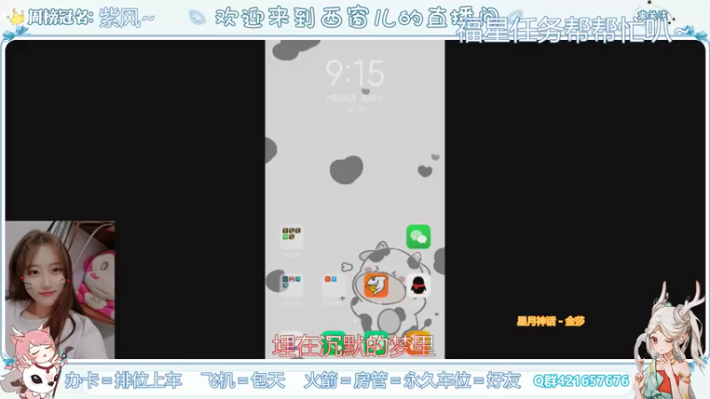 【2021-07-24 21点场】AW丶西窗儿：重新开始，加油