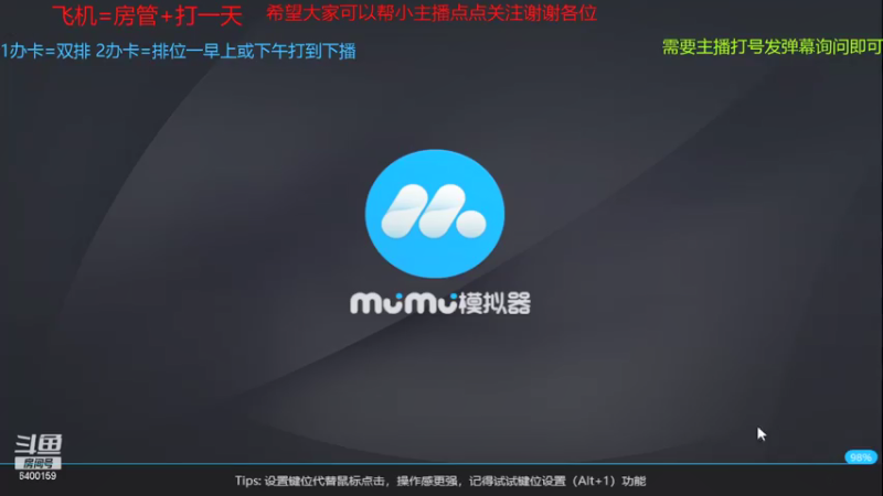 【2021-07-26 12点场】断梦花开到黎明：粉丝团永久免费帮打斗地主《无官阶要求》