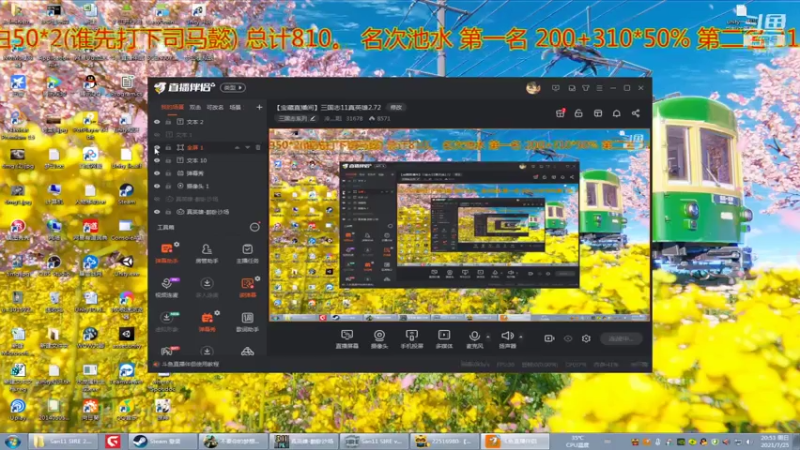 【2021-07-25 20点场】冷灬阳：【宝藏直播间】三国志11真英雄2.72