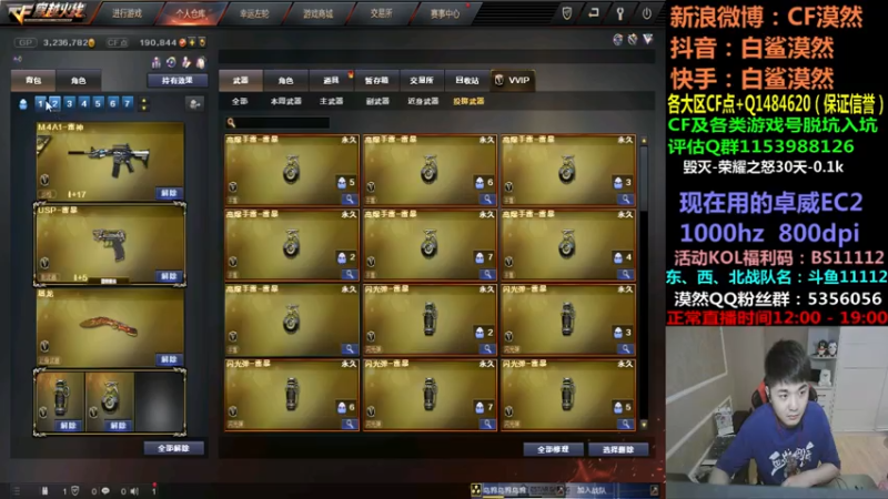 【2021-07-25 23点场】白鲨漠然Moran：为白鲨加油！！！