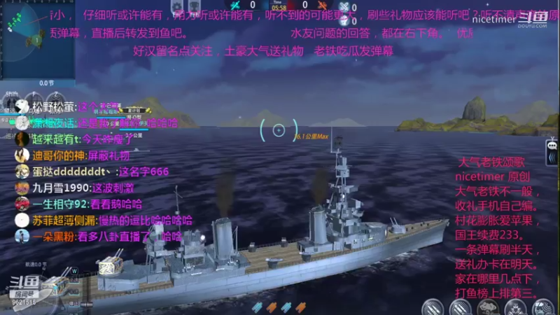 巡洋舰之战34