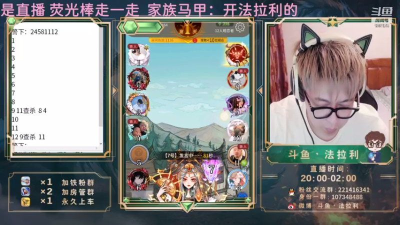 【2021-07-26 04点场】法拉利的直播间：LOL手游国服B测速上大分教学