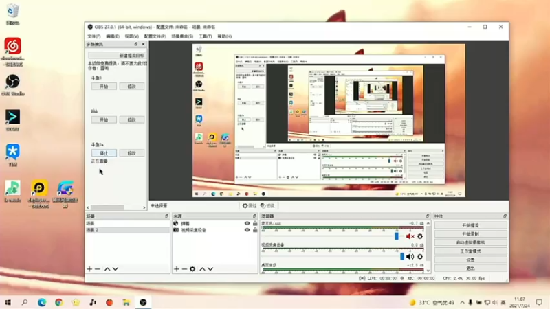【2021-07-24 11点场】一直没有昵称的鱼：深夜神秘海域，主机大作