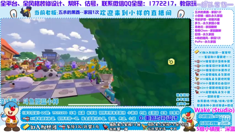 【2021-07-26 17点场】蓝小样YonHen：小样专业装修设计帮肝