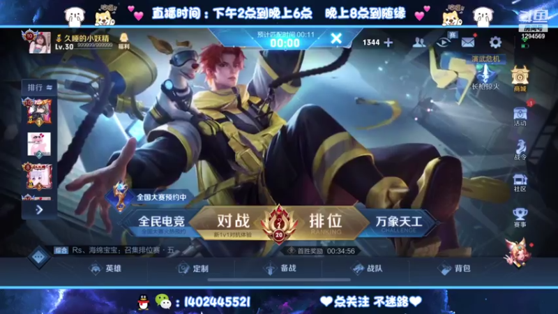 【2021-07-26 20点场】毕竟是柚子：国一艾琳yyds！