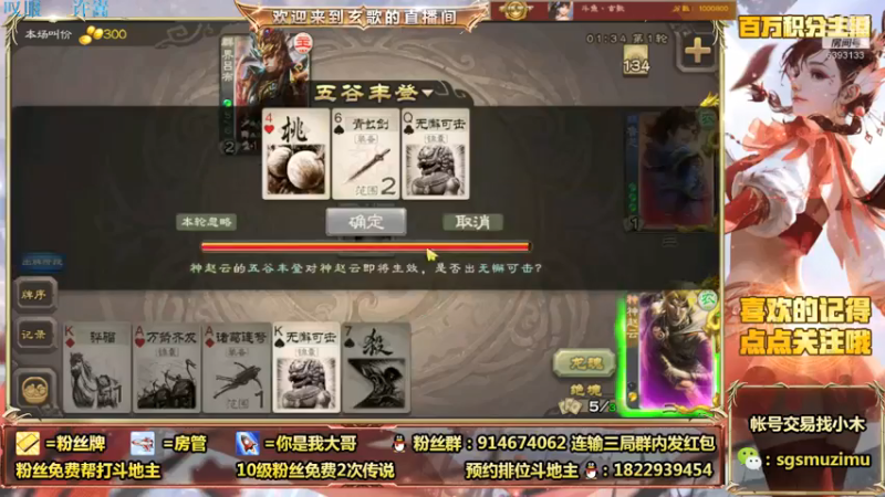 【2021-07-23 10点场】无双丶玄歌：(直播）斗地主