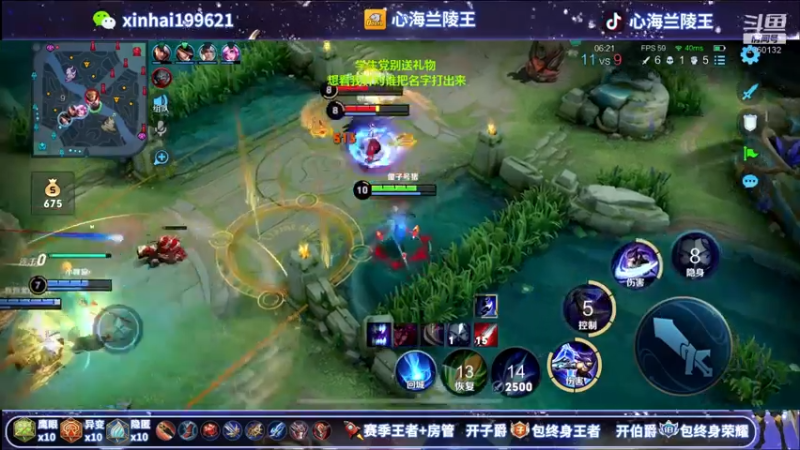 【2021-07-26 01点场】心海兰陵王：单排百星一把不输~