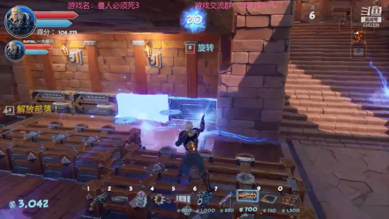 【2021-07-25 21点场】水十一郎：兽人必须死3越玩越有那味了！