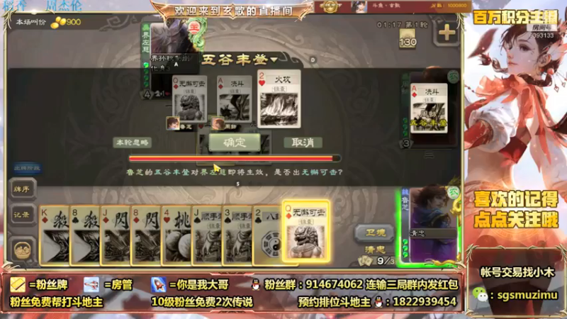 【2021-07-25 12点场】无双丶玄歌：(直播）斗地主