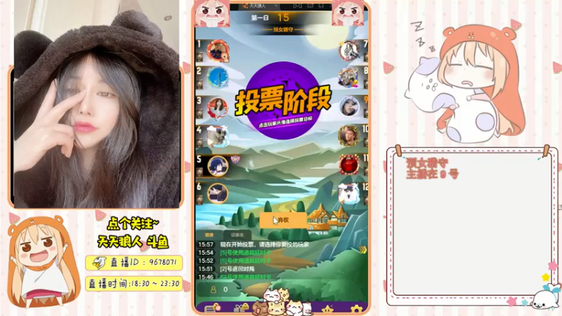 【2021-07-25 15点场】邪恶琪露诺：#天天狼人#邪恶琪露诺的直播间