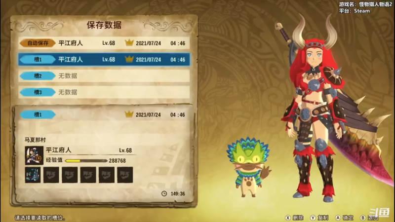 【2021-07-24 16点场】平江府人丶：【怪猎物语2】马夏那村高质量骑士王