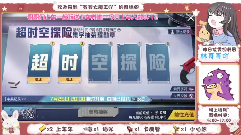 【2021-07-25 14点场】登登大魔王吖：菜鸡小登，没人疼来没人爱