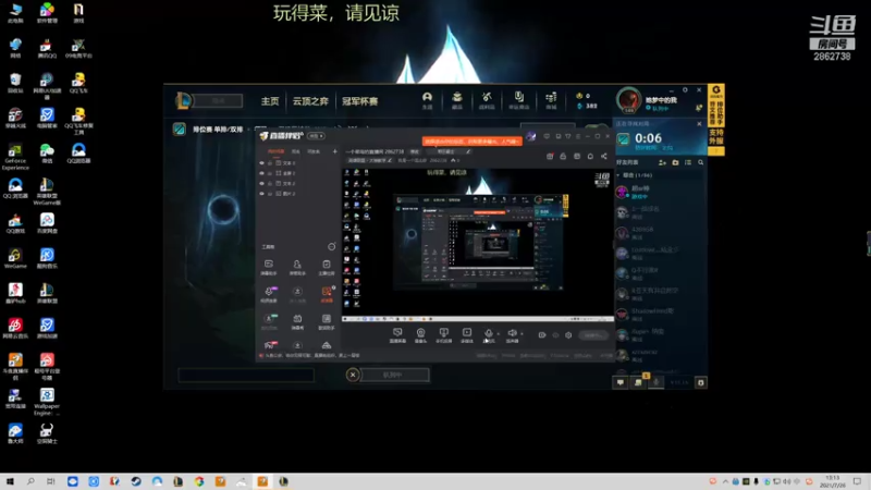 【2021-07-26 13点场】我是一个逗比呀：一个菜鸟的直播间 2862738