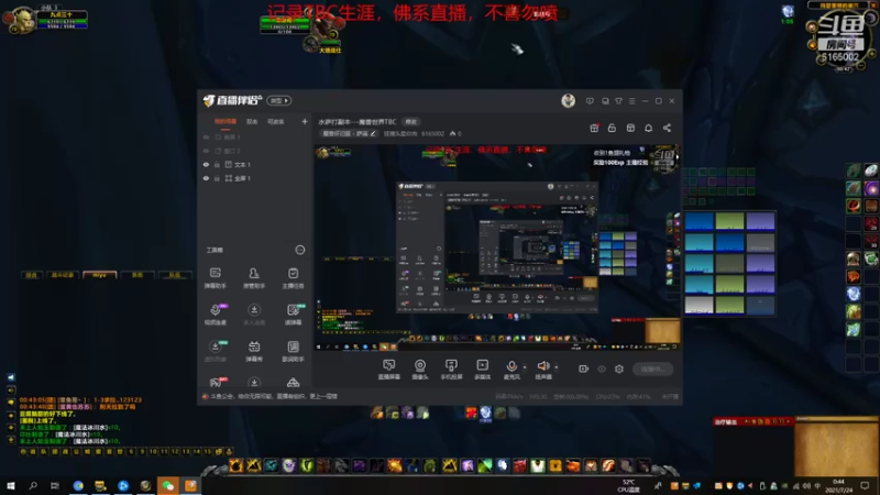 【2021-07-24 00点场】挂猪头卖你肉：水萨打副本---魔兽世界TBC