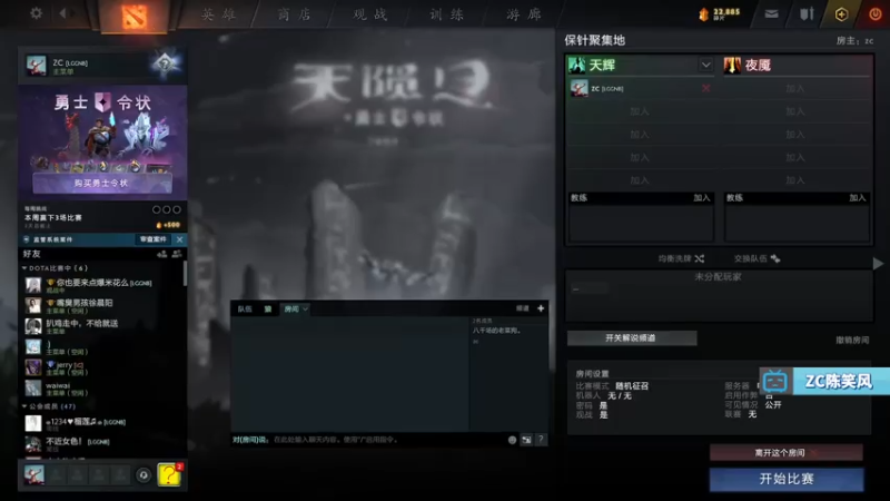 【2021-07-24 12点场】ZC陈笑风：铁棒已经磨成针！