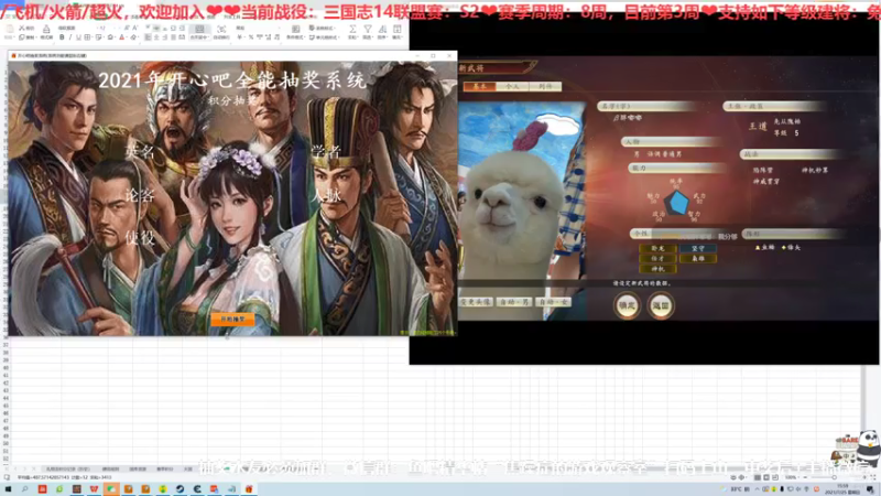 三国志S2第四周周日05