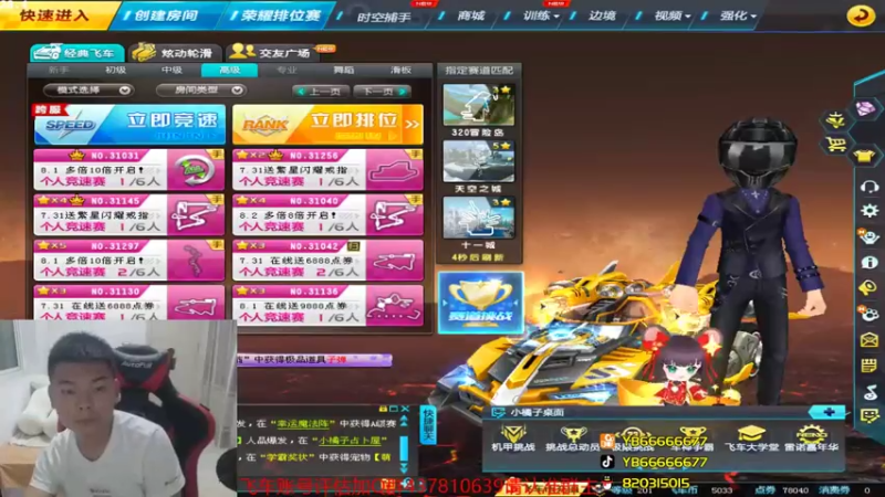 【2021-07-26 20点场】BN丶严斌：晚上好，来起飞了。干干干