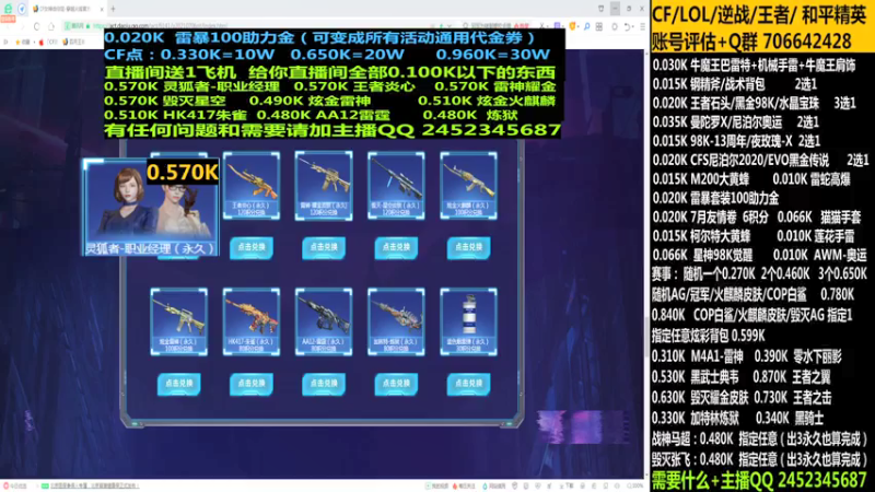 【2021-07-26 15点场】太原庞臭臭：最D丶4防人物570/雷暴助力
