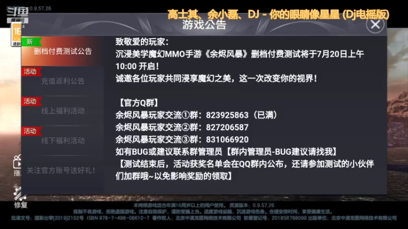 【2021-07-24 08点场】酒话醉人心cc：余烬风暴终测