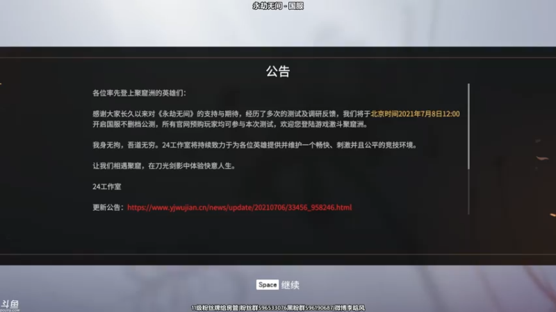 【2021-07-25 17点场】李晗风：【游戏鬼才】永劫无间萌新练习中。