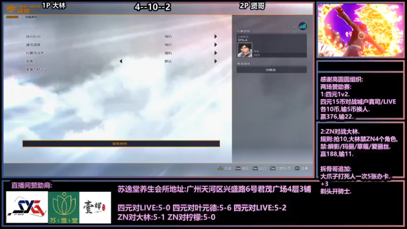 【2021-07-22 19点场】广州ZN：拳皇14，藤本美惠组织ZN对战薯条。
