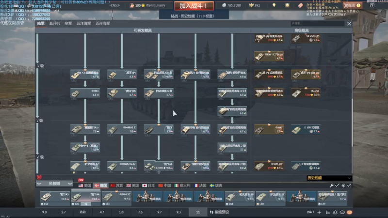 【2021-07-23 17点场】战争雷霆老铁：【战争雷霆】风雨同舟，河南加油！