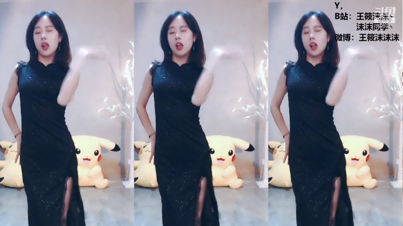 我在斗鱼看沫沫同学丶直播舞蹈