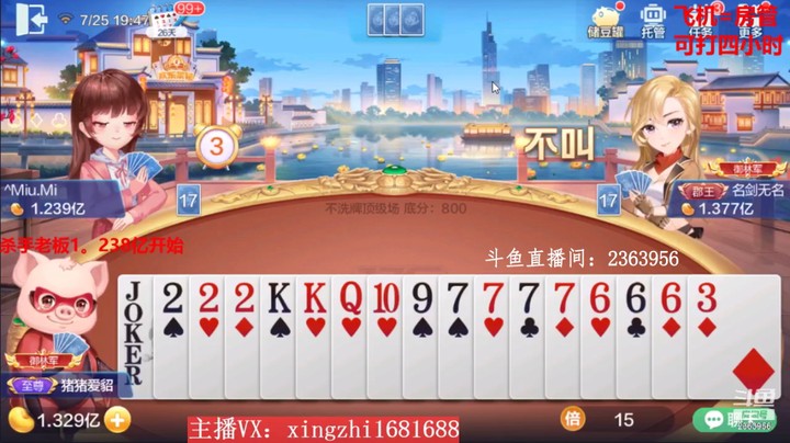 3486不洗牌：最后一把被逼叫地主，是任人宰割还是明牌奋力反抗？