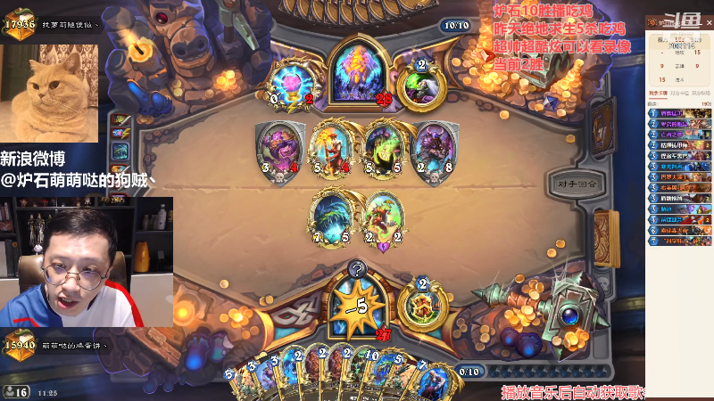 我在斗鱼看恩基爱萌萌哒的狗贼直播炉石传说